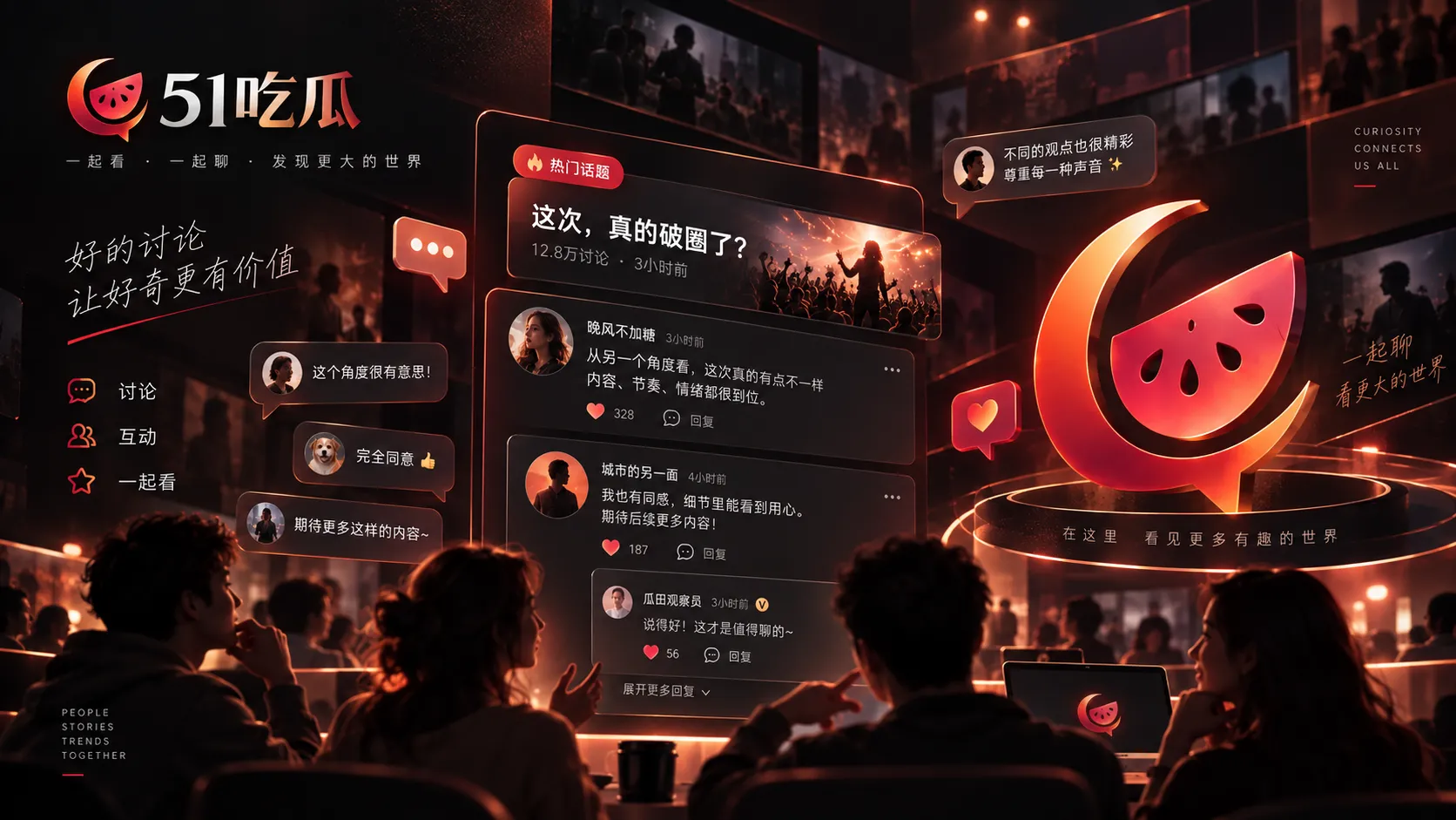 评论区很热闹,但哪些信息真正有用